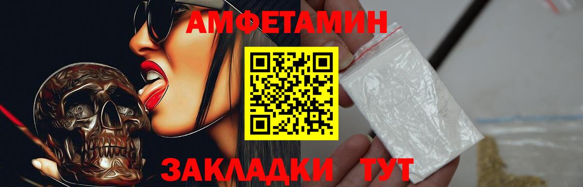 АМФ 98% Уварово