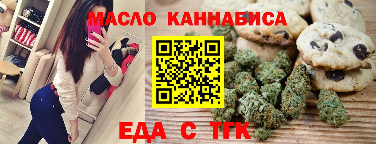 Уварово  Canna-Cookies конопля  Вход с VPN 