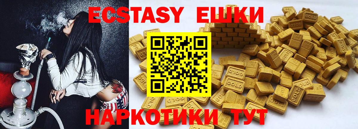 Уварово  Экстази  Вход с VPN  ЭКСТАЗИ louis Vuitton  где купить наркотик  Ecstasy ешки 