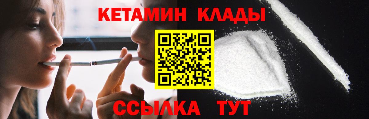 Кетамин ketamine Уварово