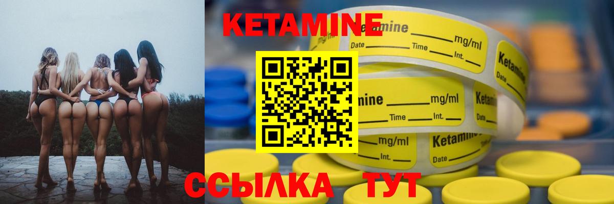 КЕТАМИН VHQ  Кетамин VHQ  Вход с VPN  Уварово 