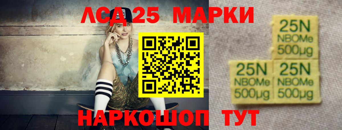 Лсд 25 экстази ecstasy Уварово