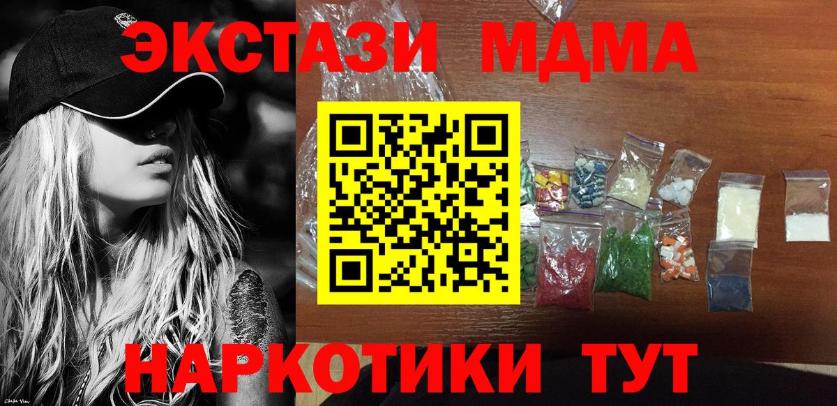 MDMA crystal  MDMA молли  Уварово  Вход с VPN 