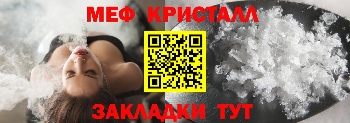 Меф Уварово