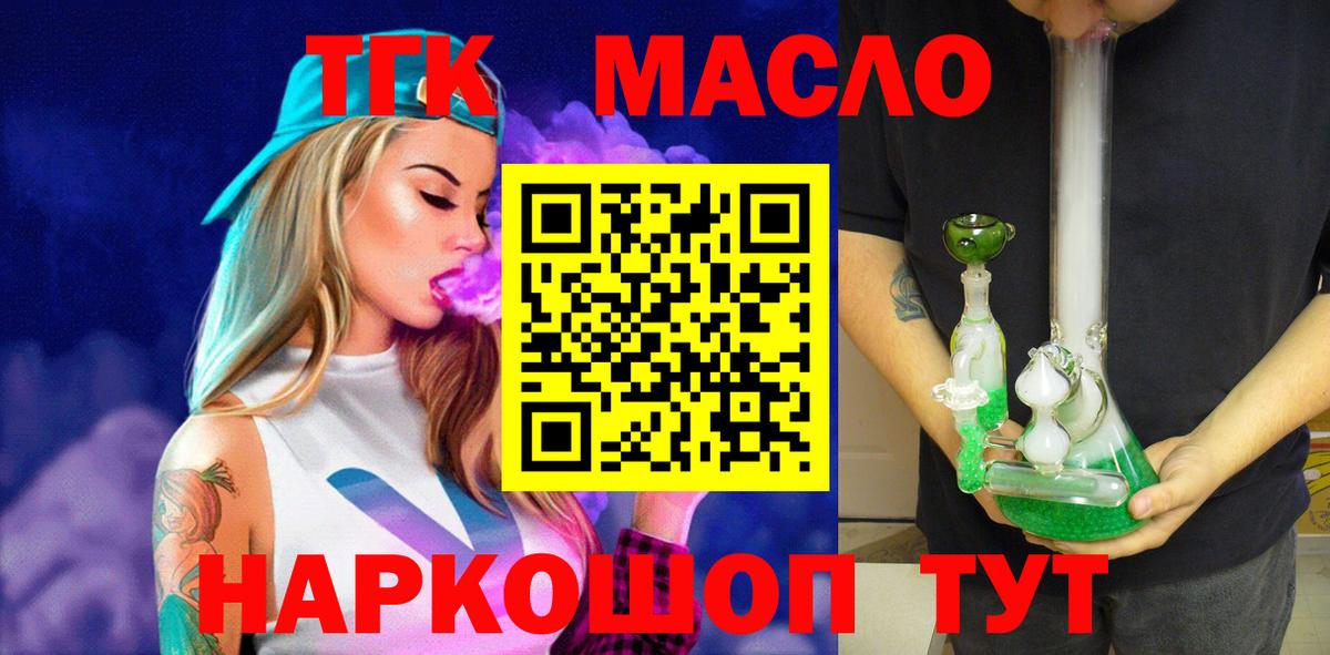 ТГК вейп с тгк Уварово