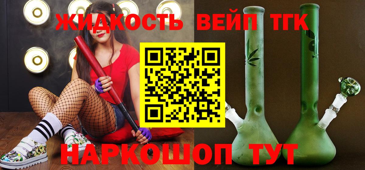 Уварово  ТГК THC oil  Дистиллят ТГК Wax  Вход с VPN 