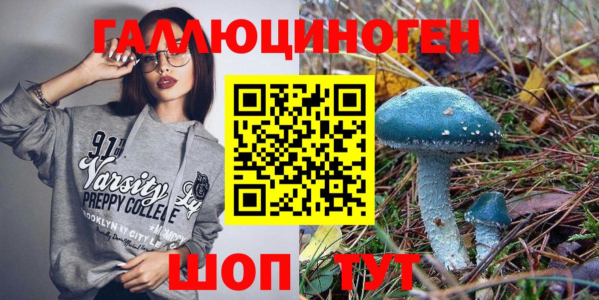 Псилоцибиновые грибы ЛСД Уварово