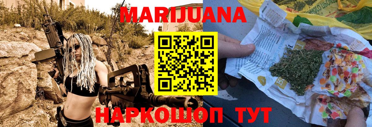 Конопля SATIVA & INDICA  Вход с VPN  Конопля OG Kush  Канабис White Widow  Каннабис марихуана  Уварово 
